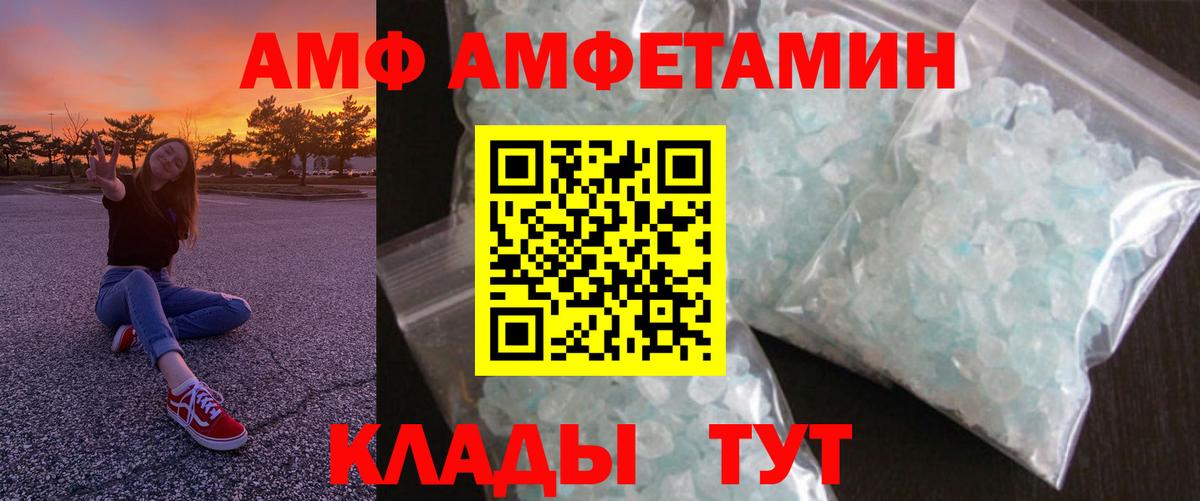 Amphetamine Premium  АМФ  Алатырь  Вход с VPN 