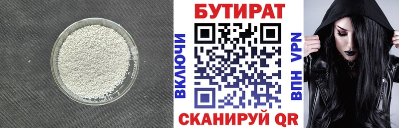 магазин    Алатырь  Бутират бутик 