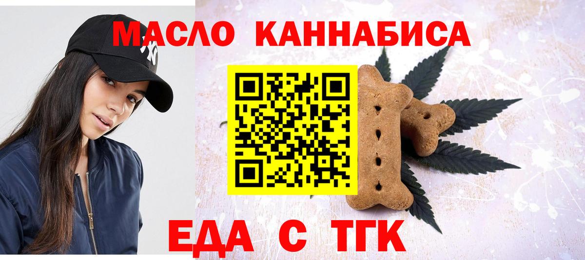Canna-Cookies конопля  Вход с VPN  Алатырь 