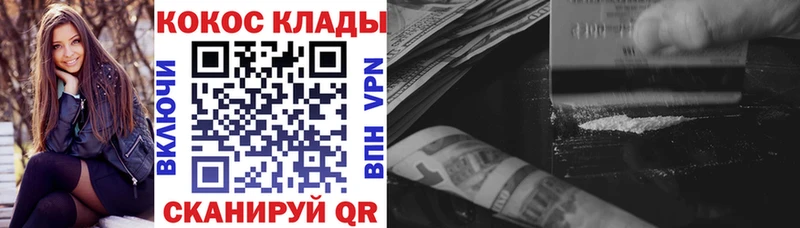 магазин продажи наркотиков  Алатырь  КОКАИН VHQ 