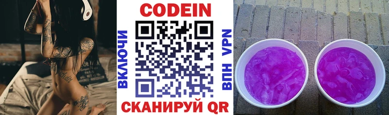 Кодеин напиток Lean (лин)  наркошоп  кракен tor  Алатырь 