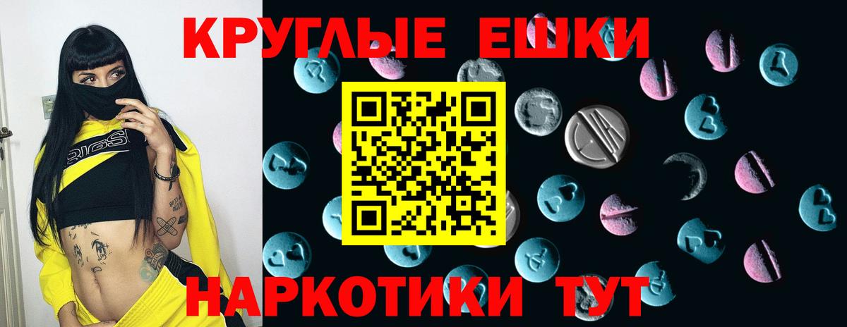 Алатырь  ЭКСТАЗИ диски  Вход с VPN  Экстази 300 mg 