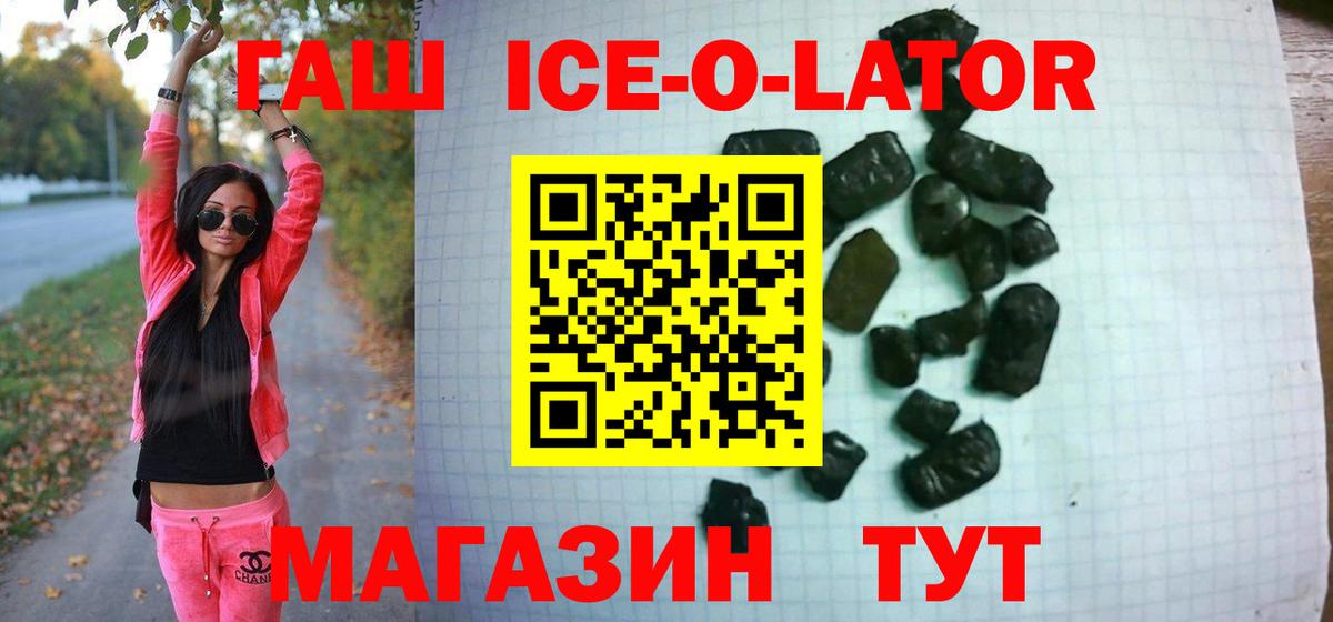 ГАШ hashish Алатырь