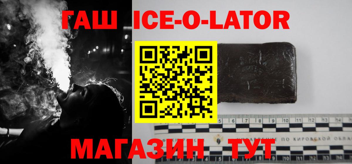 Гашиш hashish  Вход с VPN  ГАШИШ  Алатырь 