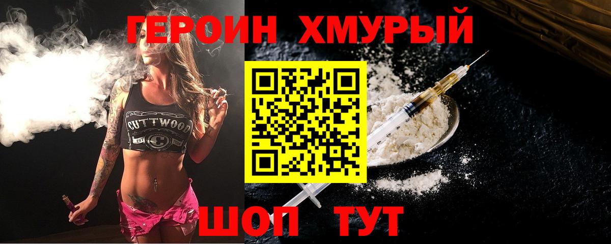 Алатырь  Героин Heroin  Вход с VPN 