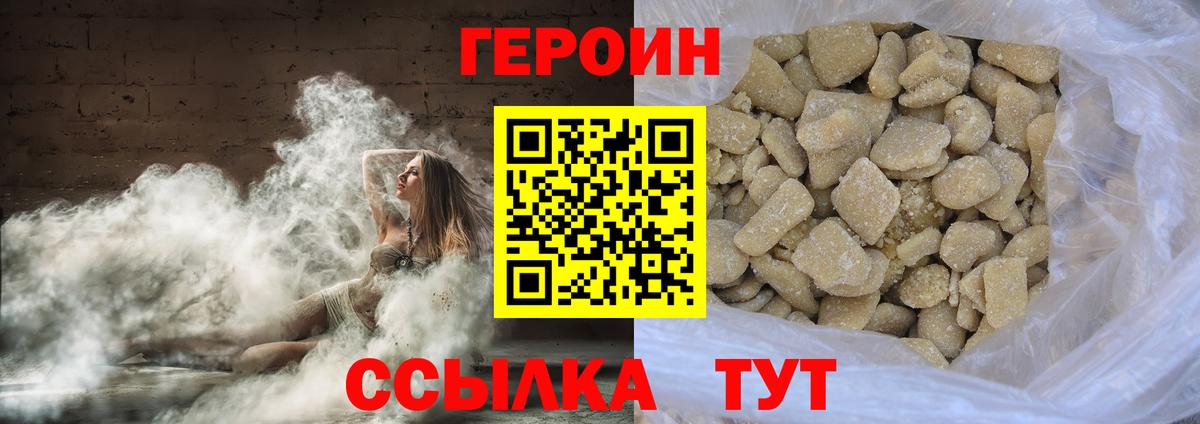 ГЕРОИН гречка Алатырь