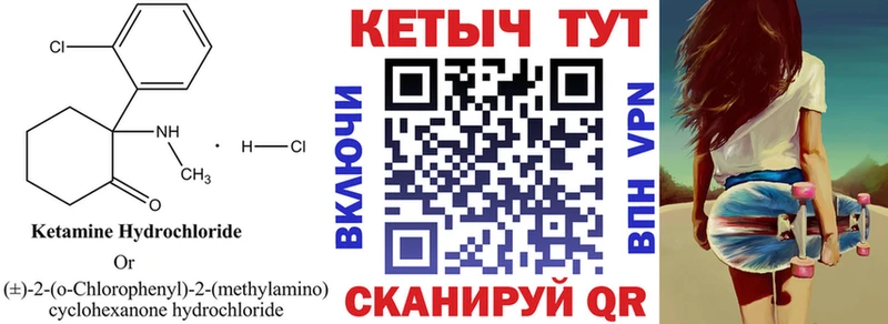 КЕТАМИН ketamine  где можно купить   Алатырь 