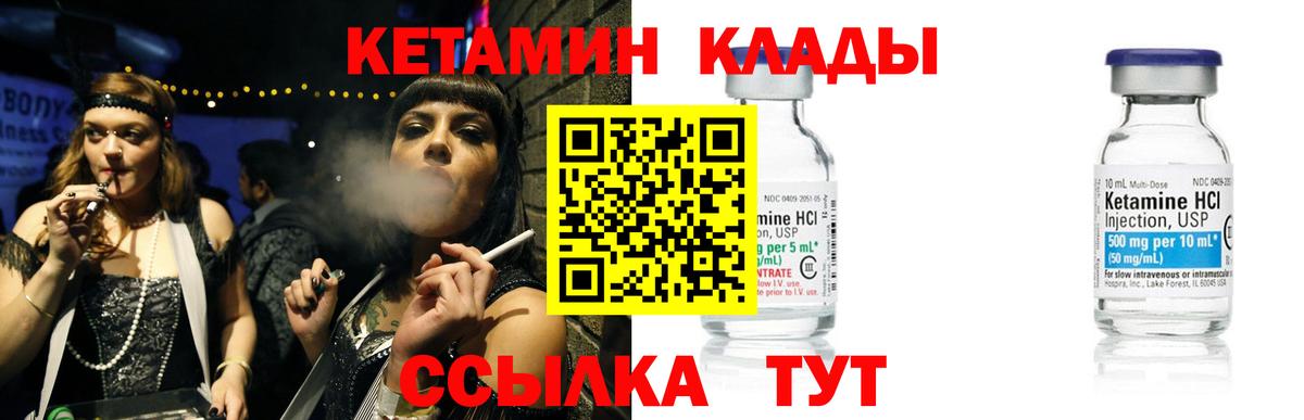 КЕТАМИН ketamine Алатырь