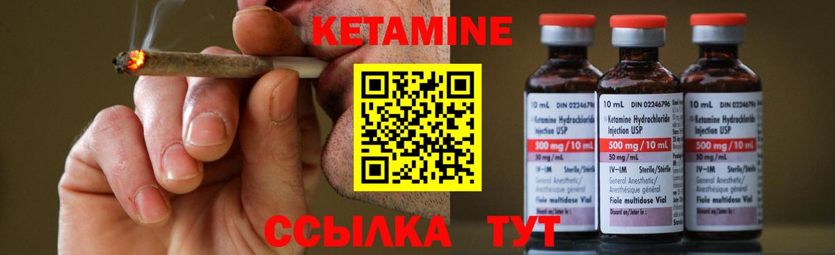Кетамин VHQ  Вход с VPN  Алатырь 