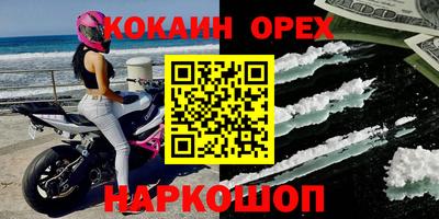 мефедрон Абинск