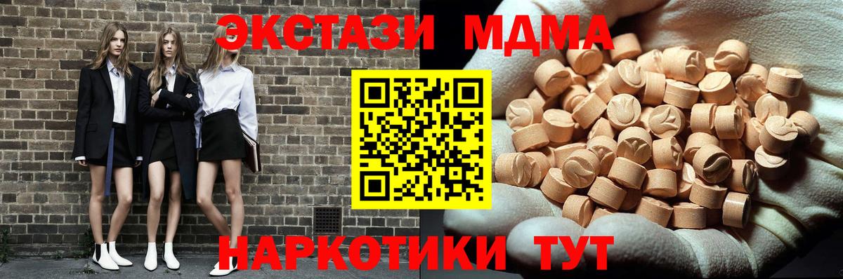 MDMA молли  МДМА VHQ  Алатырь  МДМА  Вход с VPN 