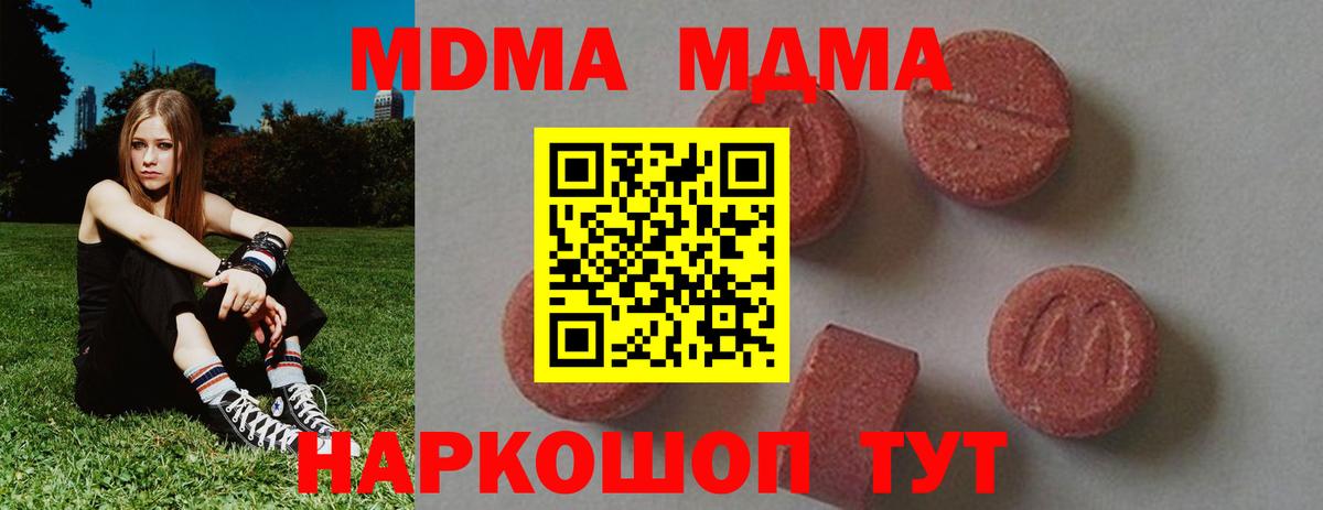 MDMA crystal Алатырь