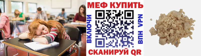 МЯУ-МЯУ мука где купить наркотик Алатырь