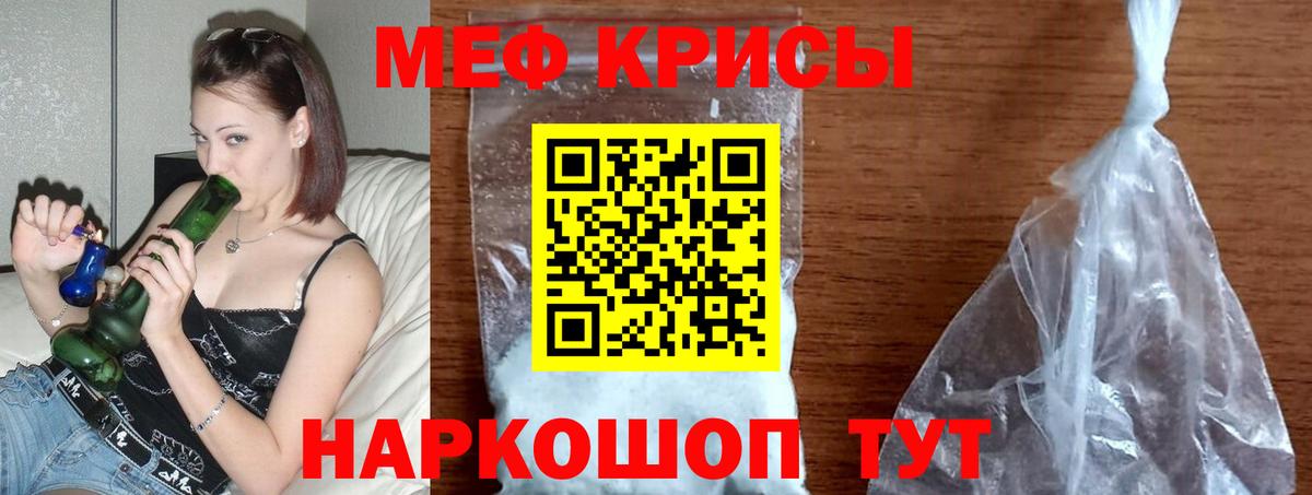 МЯУ-МЯУ mephedrone  Вход с VPN  МЕФ мяу мяу  МЯУ-МЯУ  МЕФ  Алатырь 
