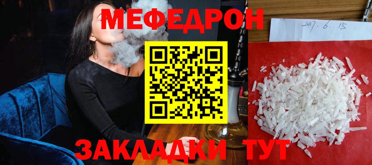 МЕФ мука Алатырь