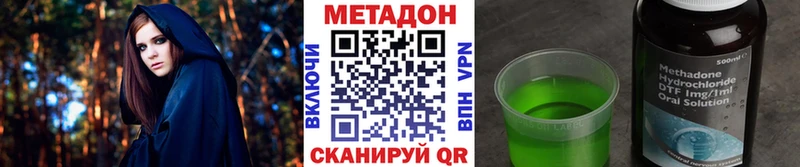 Метадон кристалл это телеграм Алатырь