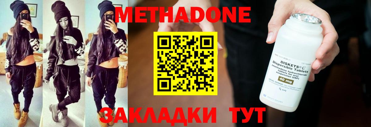 Метадон мёд Алатырь