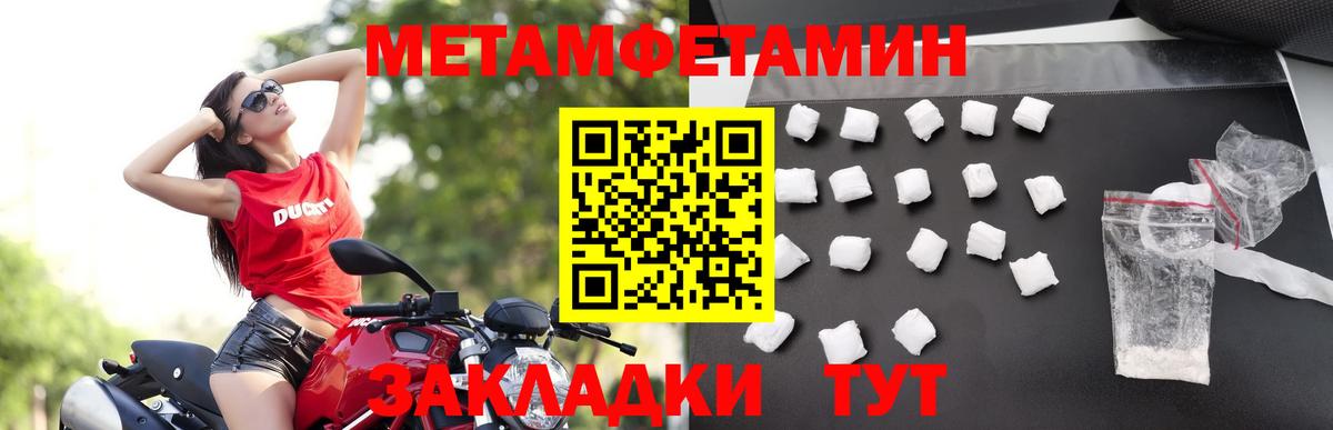 Метамфетамин винт Алатырь