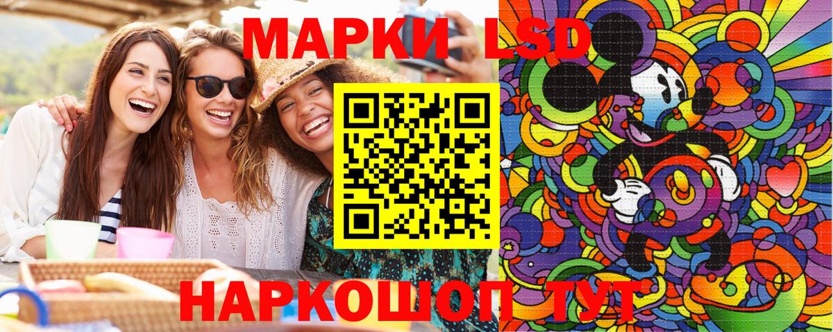 Наркотические марки 1500мкг  Марки 25I-NBOMe  Алатырь  Вход с VPN 