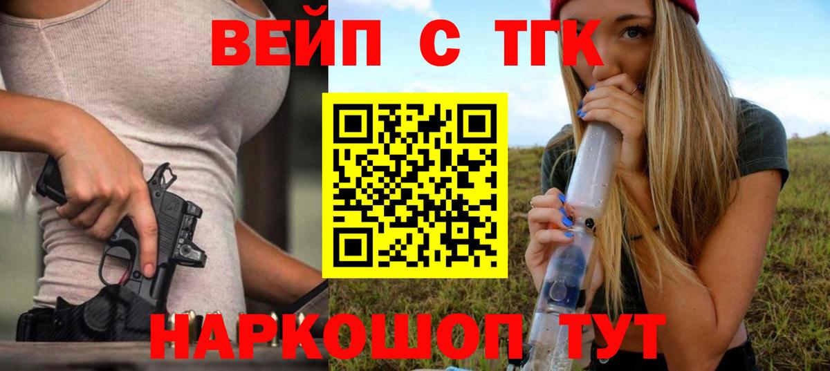 ТГК концентрат  Вход с VPN  Алатырь 
