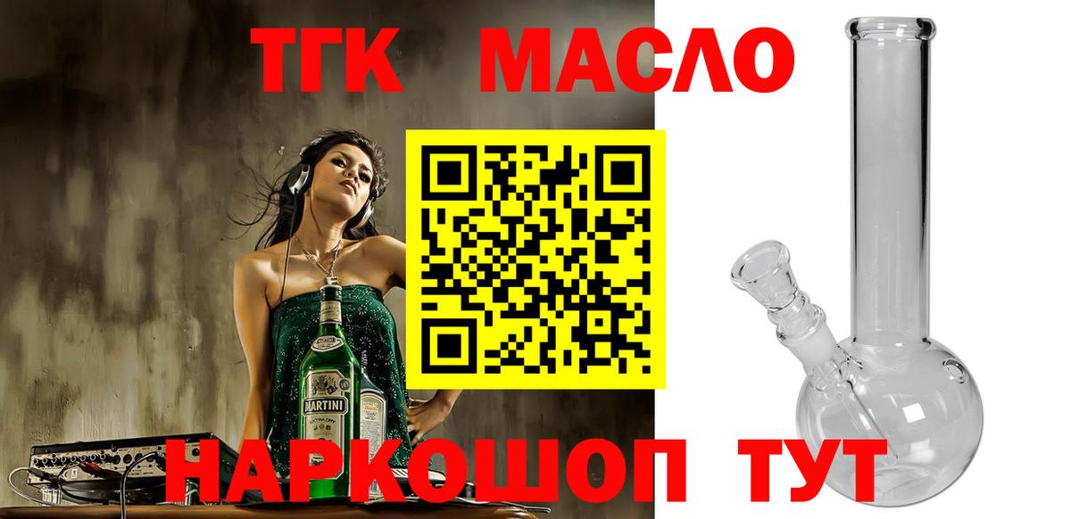 Дистиллят ТГК гашишное масло Алатырь