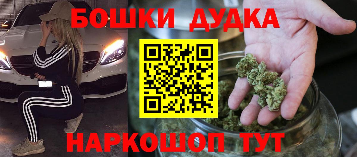 Канабис Bruce Banner  Бошки Шишки White Widow  Вход с VPN  МАРИХУАНА ГИДРОПОН  Конопля VHQ  Алатырь 